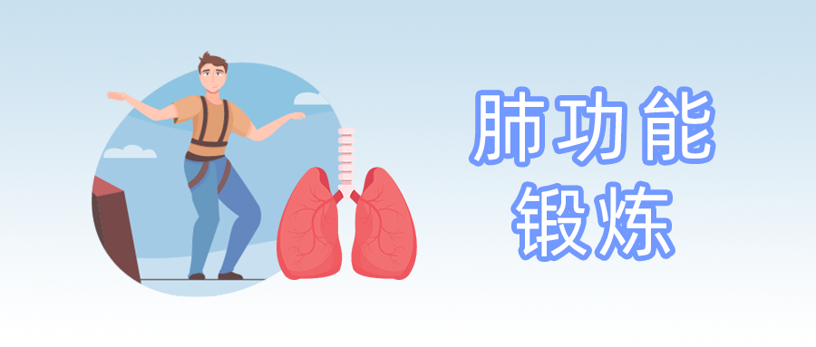 肺功能加強(qiáng)訓(xùn)練對穩(wěn)定期老年COPD 患者肺功能和生活能力的影響